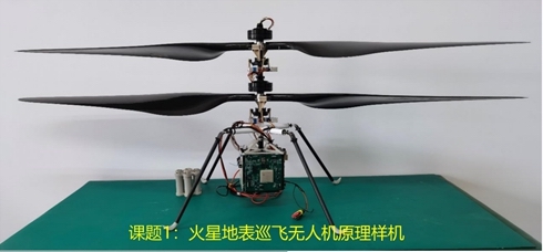 Chinese Mars Helicopter Prototype.